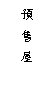 r: w  